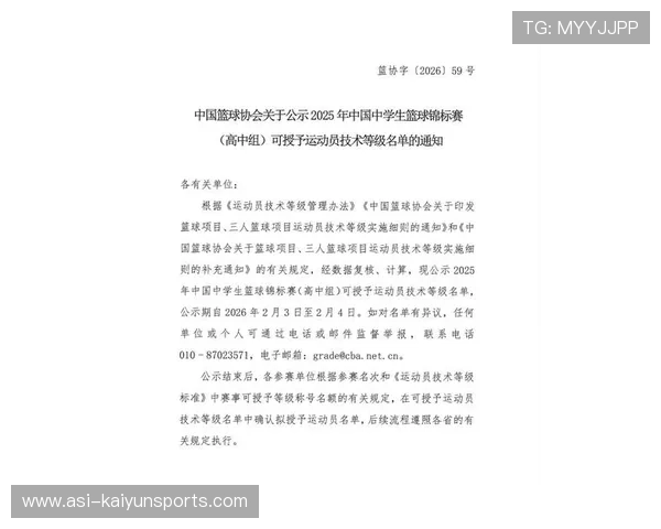 篮球赛制中国联赛的变革与创新，中国篮球协会审定的最新《篮球竞赛规则》